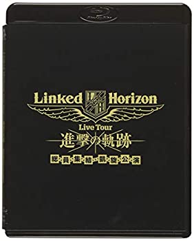 【中古-非常に良い】Linked Horizon Live Tour『進撃の軌跡』総員集結 凱旋公演 通常盤 [Blu-ray]