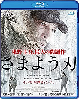 【未使用】【中古】さまよう刃　[Blu-ray]