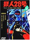 【未使用】【中古】鉄人28号 Vol.2 [DVD]｜ムジカ＆フェリーチェ店