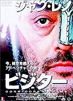 【未使用】【中古】ビジター [DVD]