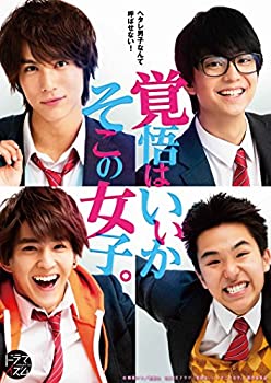 【未使用】【中古】ドラマ「覚悟はいいかそこの女子。」 DVD-BOX｜ムジカ＆フェリーチェ店