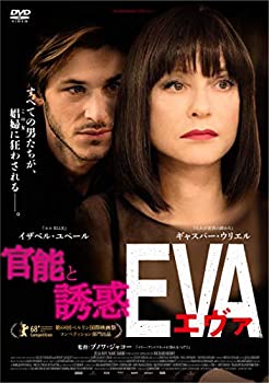 【未使用】【中古】エヴァ [DVD]