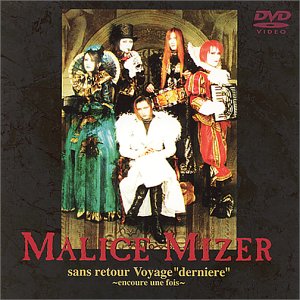 【未使用】【中古】sans retour Voyage&ldquo;derniere&rdquo;～encoure une fois～ [DVD]｜ムジカ＆フェリーチェ店