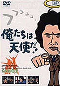 【未使用】【中古】俺たちは天使だ! VOL.2 [DVD]｜ムジカ＆フェリーチェ店