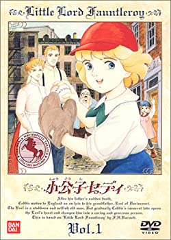 【未使用】【中古】小公子セディ(1) [DVD]
