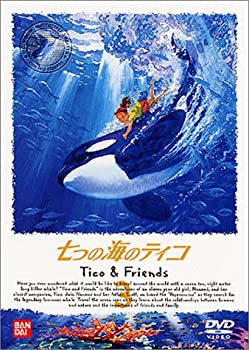 【未使用】【中古】七つの海のティコ(3) [DVD]