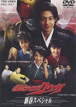 【未使用】【中古】仮面ライダークウガ 新春スペシャル [DVD]