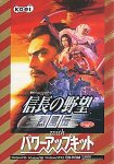 【中古】【インポート･日本操作手順】信長のいき込み烈風伝 with パワーアップ一揃いの道具