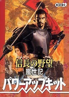 【中古】【インポート･日本操作手順】信長のいき込み 嵐世記 パワーアップ一揃いの道具