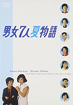 【中古】男女7人夏物語 DVD-BOX|ムジカ&フェリーチェ店