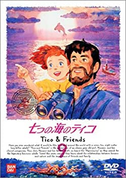 【中古】七つの海のティコ(9) [DVD]