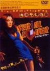 【未使用】【中古】シリアル・ラヴァー [DVD]｜ムジカ＆フェリーチェ店