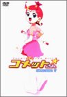 【中古】コメットさん☆ DVD-BOX 1画像