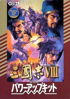 【中古】【インポート･日本遣りくち】三國志 8 with パワーアップ一揃いの道具