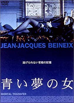 【未使用】【中古】青い夢の女 [DVD]