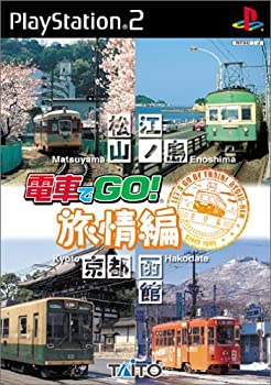 【未使用】【中古】電車でGO!旅情編