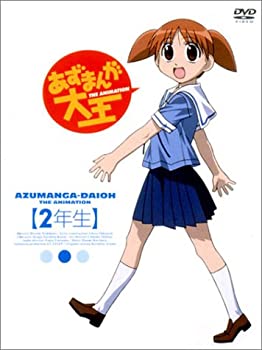 【未使用】【中古】あずまんが大王 第2巻 @2年生 (初回限定生産版) [DVD]｜ムジカ＆フェリーチェ店