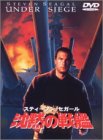【未使用】【中古】沈黙の戦艦 [DVD]
