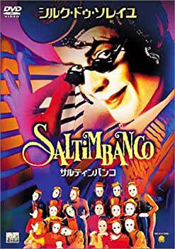 【未使用】【中古】サルティンバンコ、シルク・ドゥ・ソレイユ [DVD]｜ムジカ＆フェリーチェ店
