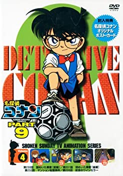 【未使用】【中古】名探偵コナンPART9 Vol.4 [DVD]