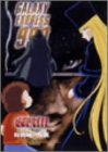 【未使用】【中古】銀河鉄道999 COMPLETE DVD-BOX 5「時間城の海賊」