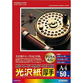 【未使用】【中古】コクヨ コピー用紙 光沢紙 厚手 50枚 A4 LBP-FG1310