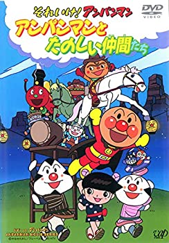 楽天市場】【中古】それいけ! アンパンマン わくわく