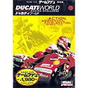【未使用】【輸入･国内仕様】DUCATI WORLD