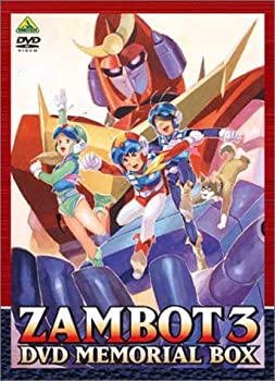 【未使用】【中古】無敵超人ザンボット3 DVDメモリアルボックス