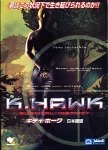 【未当て嵌める】【インポート･国内遣りくち】キティフォーク 日本語版