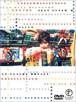 【中古-非常に良い】女は女である [DVD]