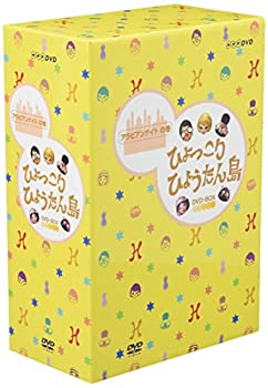 【中古】ひょっこりひょうたん島 アラビアンナイトの巻 DVD-BOX|ムジカ&フェリーチェ店