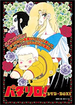楽天市場】【中古】 パタリロ！DVD−BOX 2／魔夜峰央