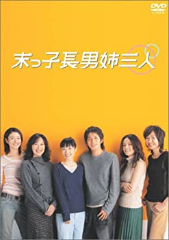 【中古】末っ子長男姉三人 DVD-BOX