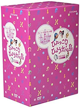 【中古-非常に良い】ひょっこりひょうたん島 グレート・マジョリタンの巻/ドクター・ストップの巻/人間レコードの巻 DVD-BOX