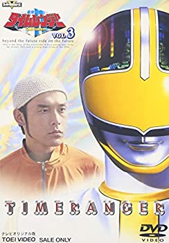 【中古-非常に良い】未来戦隊タイムレンジャー(3) [DVD]