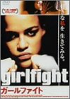 【未使用】【中古】ガールファイト [DVD]