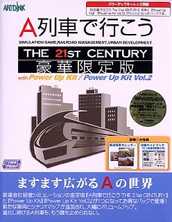 【中古】【インポート･日本遣りかた】A鉄道車両で行こう The 21st Century 晴れ晴れしい押さえる版