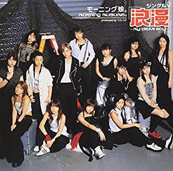 【未使用】【中古】シングルV 「浪漫 ~MY DEAR BOY~」 [DVD]