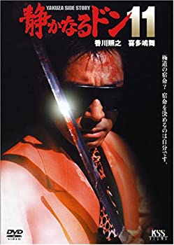 【未使用】【中古】静かなるドン11 [DVD]｜ムジカ＆フェリーチェ店