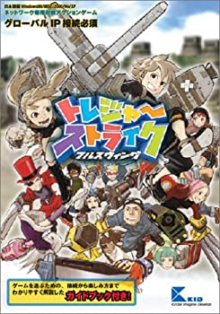 【未当て嵌める】【中古】トレジャーストライク フルスウィング