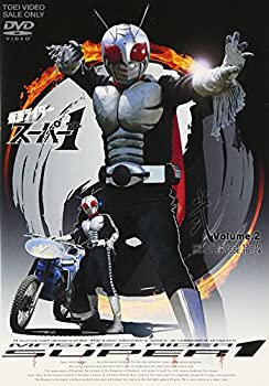 【中古】仮面ライダースーパー1 VOL.2 [DVD]