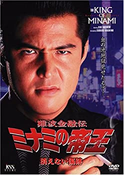 【未使用】【中古】難波金融伝 ミナミの帝王(25)消えない傷跡 [DVD]