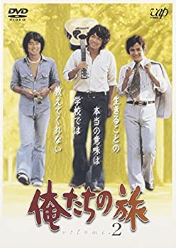 【中古-非常に良い】俺たちの旅 VOL.2 [DVD]