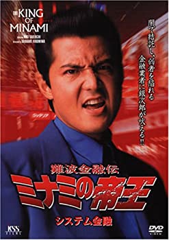 【未使用】【中古】難波金融伝 ミナミの帝王(29)システム金融 [DVD]｜ムジカ＆フェリーチェ店