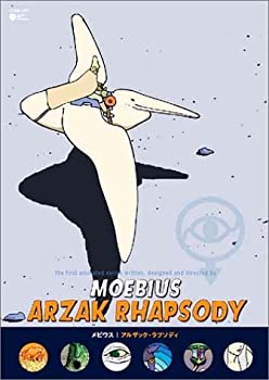 【中古-非常に良い】メビウス/アルザック・ラプソディ [DVD]