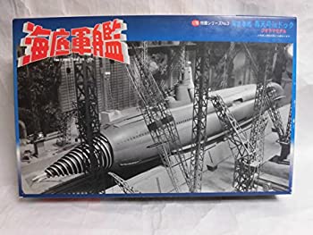 【中古-非常に良い】フジミ模型 海底軍艦 轟天号 in ドック画像