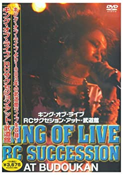 【未使用】【中古】キング・オブ・ライブ RCサクセション・アット・武道館 [DVD]｜ムジカ＆フェリーチェ店