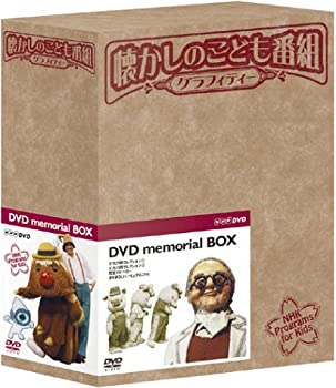 【中古-非常に良い】懐かしのこども番組グラフィティー DVD-BOX|ムジカ&フェリーチェ店