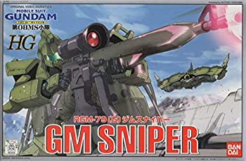 【中古】HG 1/144 RGM-79[G] ジムスナイパー (機動戦士ガンダム 第08MS小隊)｜ムジカ＆フェリーチェ店